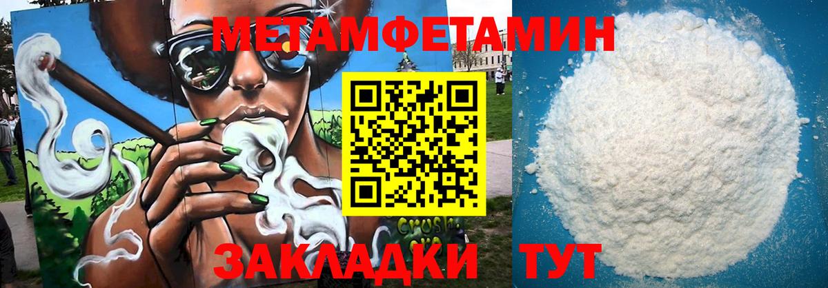 АМФ  Амфетамин 97%  АМФЕТАМИН  дарк нет формула  Вход с VPN  Таганрог 