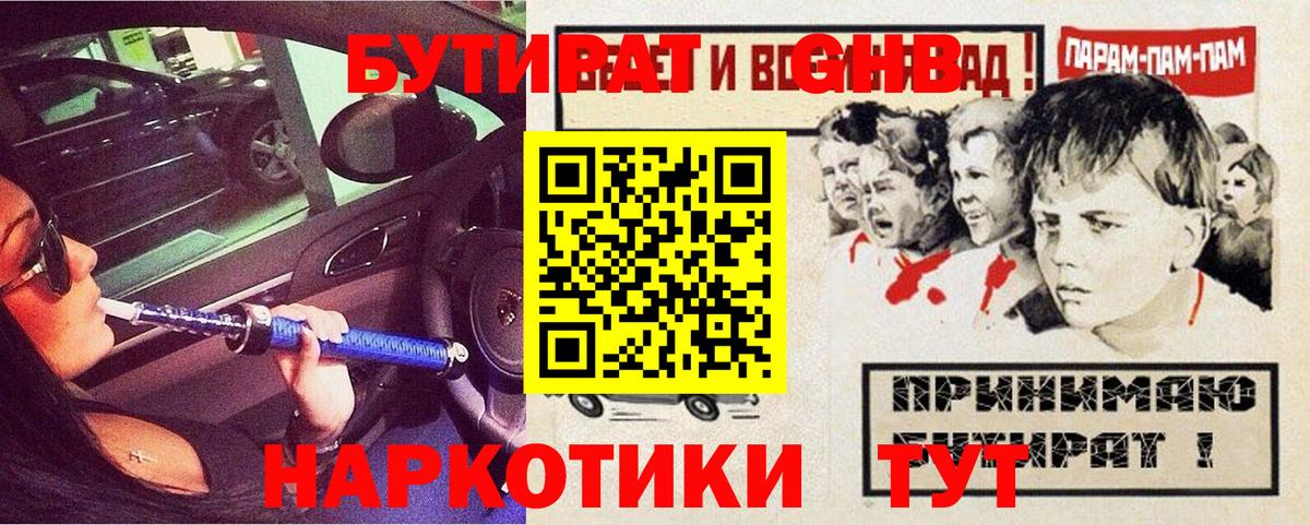 Таганрог  БУТИРАТ оксана  Вход с VPN 