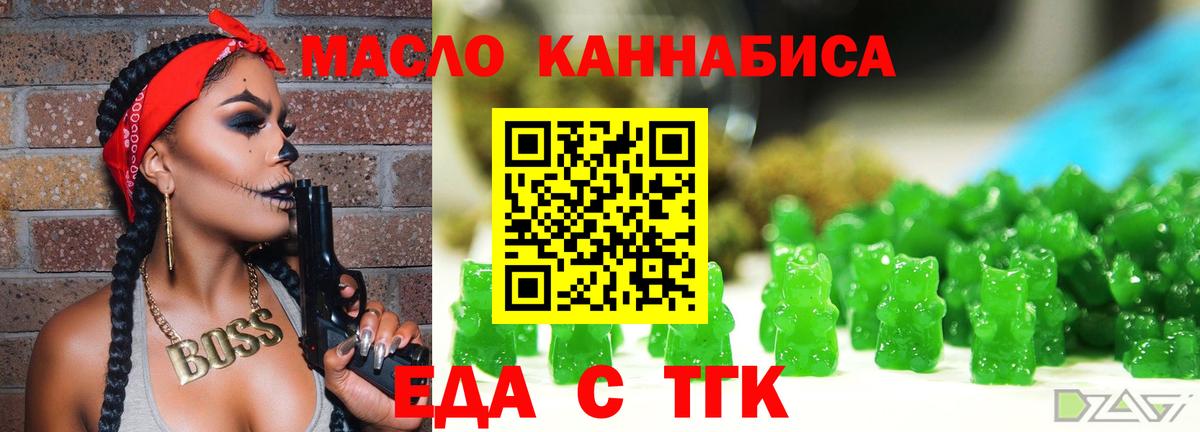 Таганрог  Печенье с ТГК конопля  Вход с VPN 