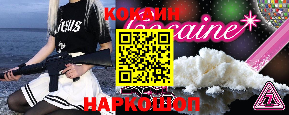 Cocaine Колумбийский  Cocaine Колумбийский  Вход с VPN  Таганрог 