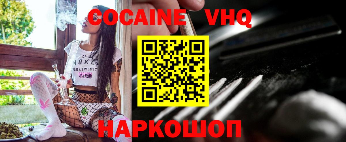 COCAIN Columbia Таганрог