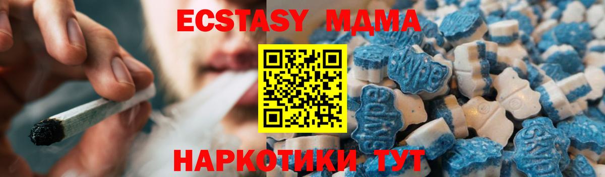 Ecstasy mix  Вход с VPN  Таганрог  продажа наркотиков  Ecstasy Cube 