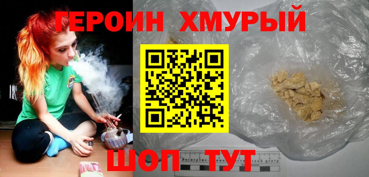 Героин гречка  ГЕРОИН  Таганрог  Вход с VPN 