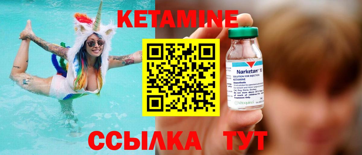 КЕТАМИН VHQ Таганрог