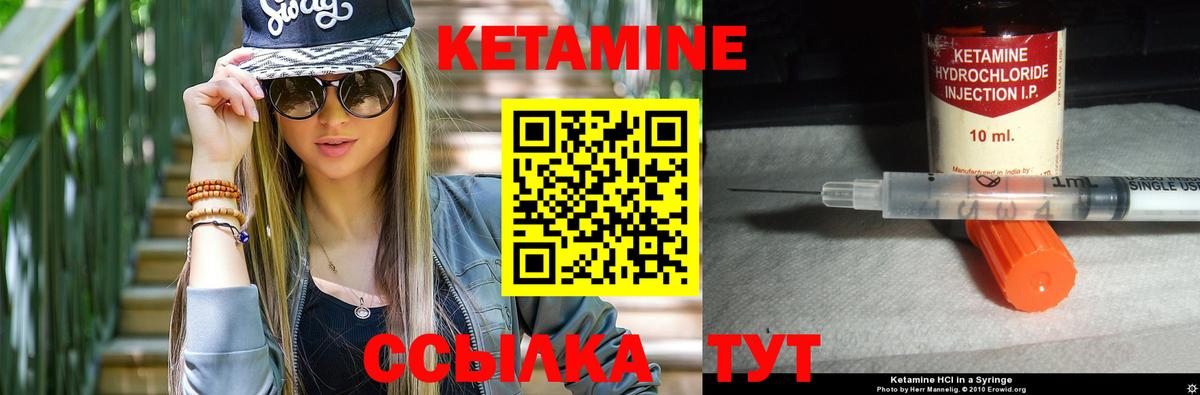 Кетамин ketamine  Кетамин VHQ  Вход с VPN  Таганрог 