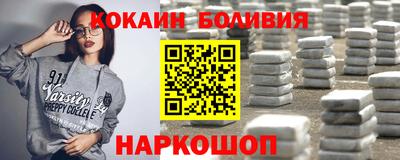 эйфоретик Наро-Фоминск