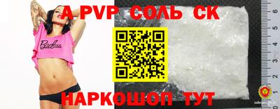 эйфоретик Наро-Фоминск