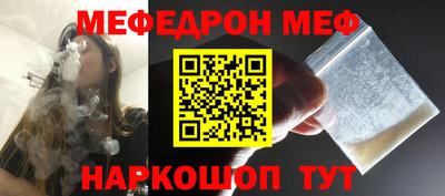 эйфоретик Наро-Фоминск