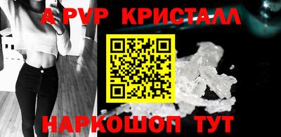 эйфоретик Наро-Фоминск