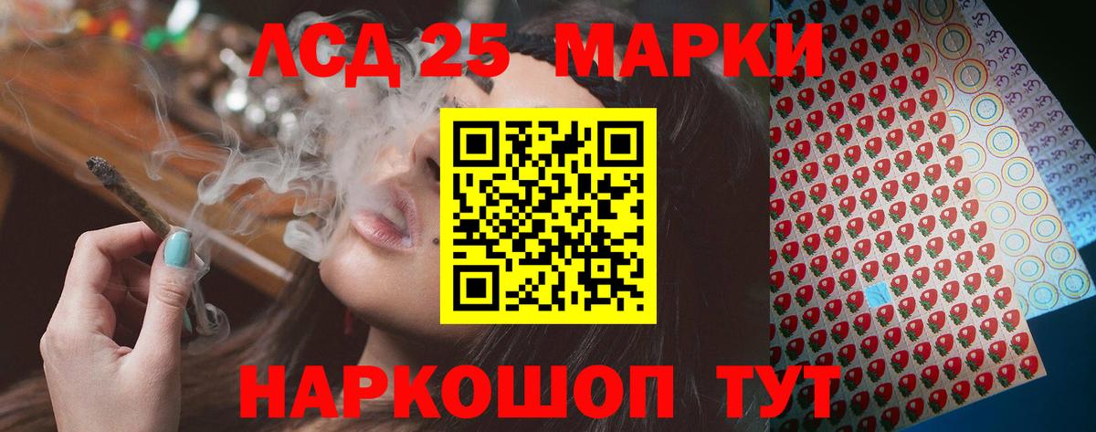 Лсд 25 экстази ecstasy Таганрог