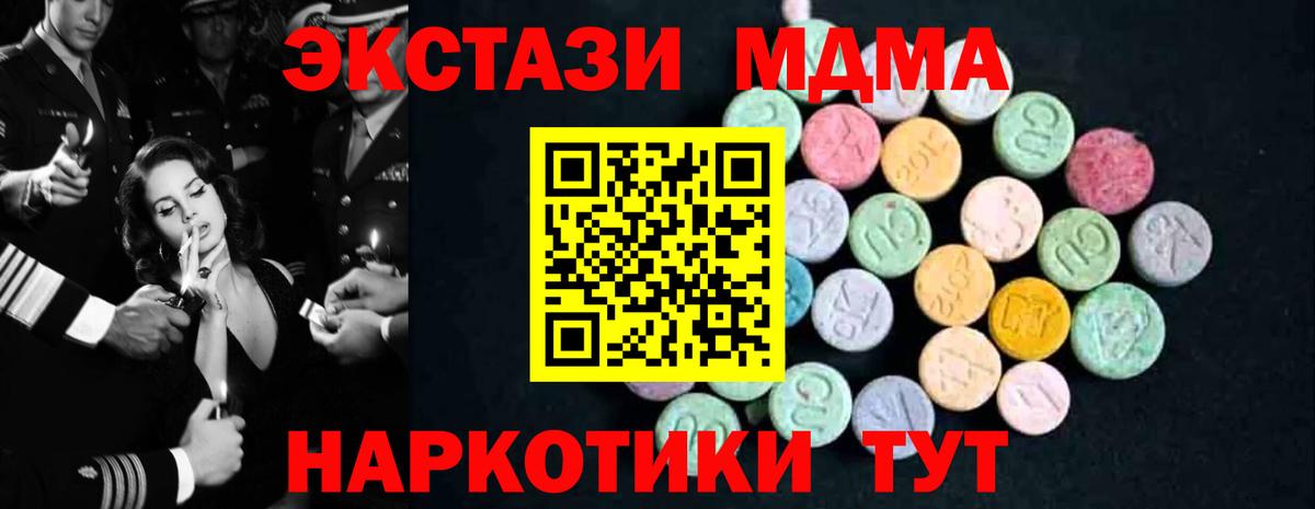 Таганрог  MDMA молли  MDMA молли  Вход с VPN 