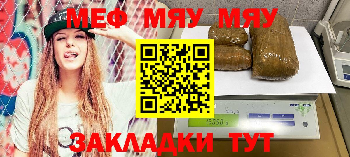 Меф  Вход с VPN  Мефедрон  МЯУ-МЯУ мука  Таганрог  МЯУ-МЯУ кристаллы 