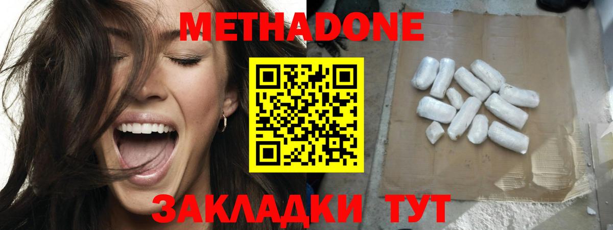 Таганрог  мориарти клад  Вход с VPN  МЕТАДОН мёд 