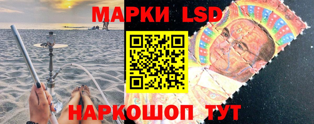 Наркотические марки 1,5мг  Вход с VPN  Наркотические марки 1,5мг  Таганрог 