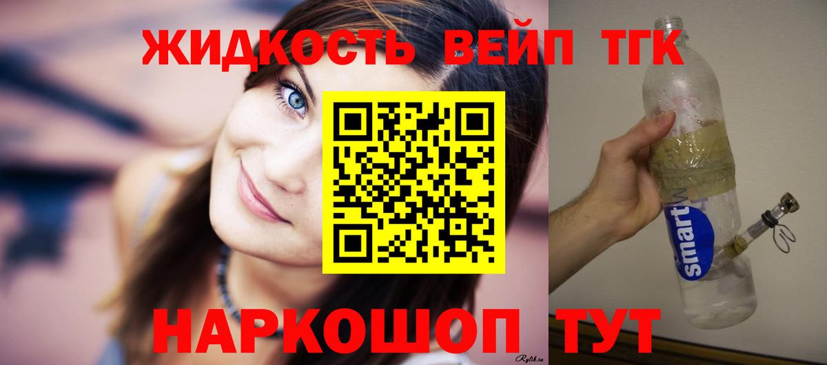 Таганрог  Дистиллят ТГК THC oil  Вход с VPN  Дистиллят ТГК Wax 