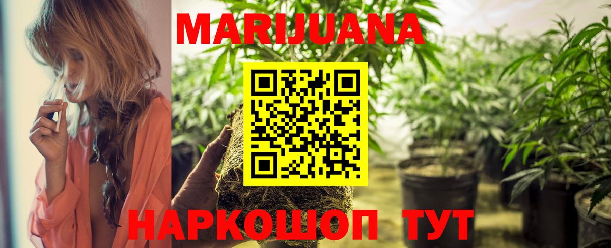 Бошки марихуана тримм Таганрог